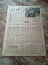 人民日报。1987年8月5日。8版全。