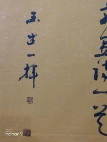 张玉武：（1969- ）现为中国青少年书法协会、中国书画印研究会会员。作品曾入选'90国际书法博览会、羲之杯夺冠赛、第三届中国艺术节书法展览、第四届遵义杯全国书法大赛、第五届中国钢笔书法大赛、首届全国硬笔书法艺术作品展览、海内外硬笔高手精品大展、爱克发华人硬笔书法艺术中国展等多次赛展。