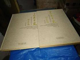 当代美术史 精品画册系列丛书 何家安作品集（精装本--- 含外盒）