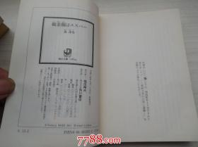 职业.... 角川文库 64开 日文原版，详见书影 1本，购满10本以上9折。