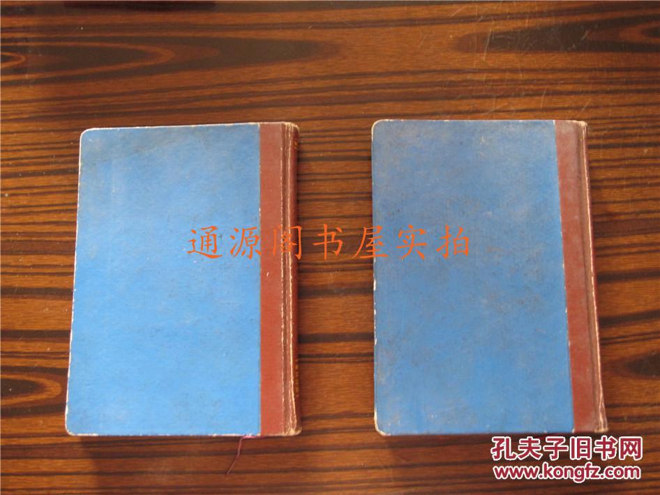 老笔记本日记本  2本合售：（1）封面有题词；（2）题词改为“革命日记” （精装）