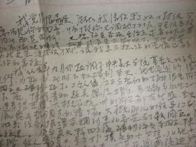 李勇新写给邓三智的信 1963年写