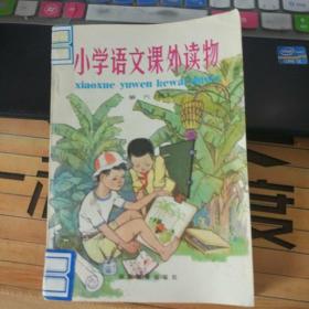 小学生课外读物1983年