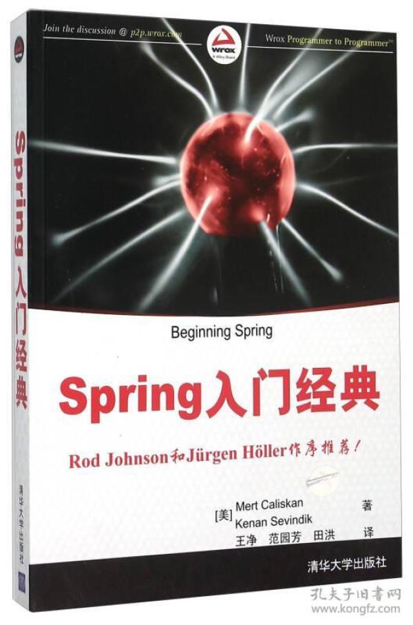 特价现货！Spring入门经典卡利斯坎9787302412489清华大学出版社