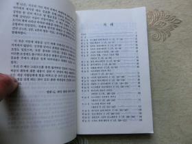韩文书一本、详细见图