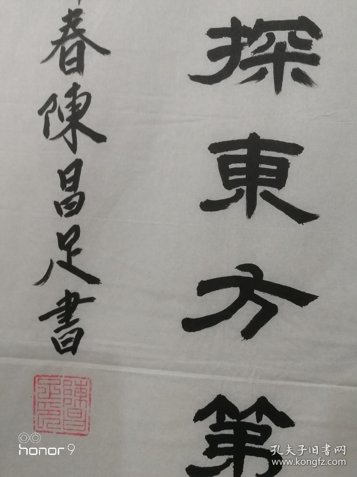 陈昌足，陈昌足，1934年生，浙江苍南人。中共党员。现为中国书法家协会会员，江西省人文书画院理事，中国书画家协会会员，中国艺术家协会书法师，苍南县书法工作者协会会员，乔木故里书画协会书法家，苍南县老干部书画协会会员等。被授予"中国书画名家"、"中国书画百杰"、"国际金奖艺术家"等荣誉称号。