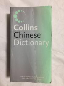 Collins Chinese Dictionary