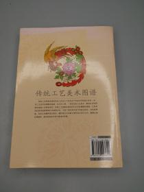 传统工艺美术图谱