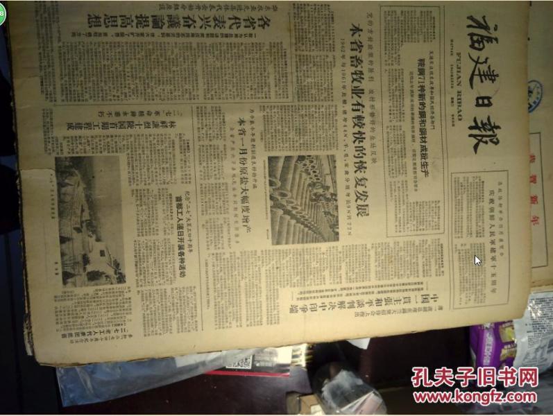 樟元山第一生产队老农青年团结备耕的故事1963年2月5车工唐加喜6年不出废品。横山渔场毛虾大发海黄岐公社两天捕虾80余担《福建日报》崇儒供销社处处从发展生产出发收购农副产品注意保护培养资源