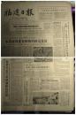 樟元山第一生产队老农青年团结备耕的故事1963年2月5车工唐加喜6年不出废品。横山渔场毛虾大发海黄岐公社两天捕虾80余担《福建日报》崇儒供销社处处从发展生产出发收购农副产品注意保护培养资源