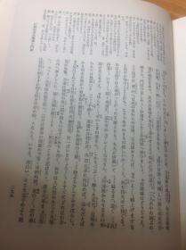 近松凈瑠璃集 上下卷 日本说唱脚本 日本古典文学大系49,50