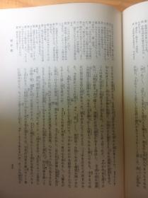 近松凈瑠璃集 上下卷 日本说唱脚本 日本古典文学大系49,50
