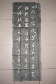 果亲王行草 望太白积雪（拓片，规格：130cm*47cm）