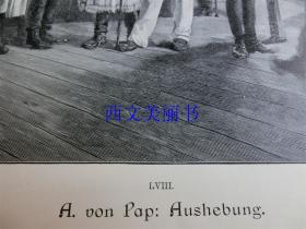 【百元包邮】1890年木刻版画《征募》AUSHEBUNG 尺寸约41*28厘米（货号 18016）