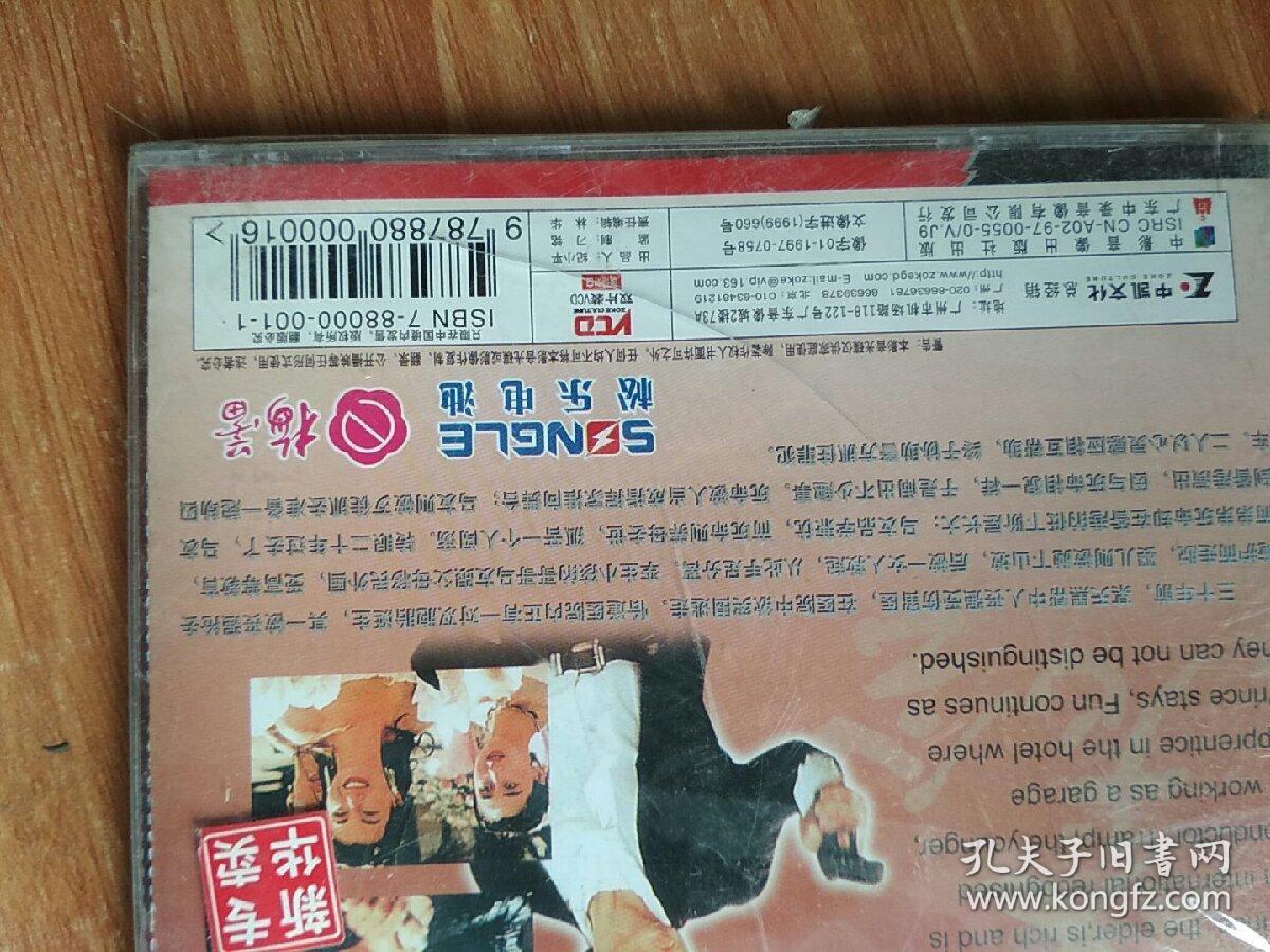 中凯文化  双龙会  CD