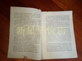 **书刊资料------《学习材料》！（1976年第1,2,3,4,5期，第12,13,14.15.16.17.18,19期合售，另有“批判修正主义路线，回击右倾翻案风”摘录）