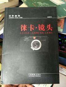 百年经典M系列 徕卡。镜头.