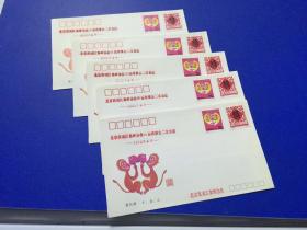 1992-1《壬申年》特种邮票 首日封