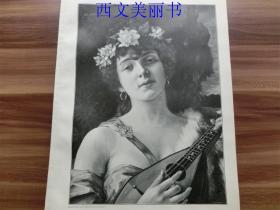 【现货 包邮】1890年木刻版画《乐器美女》Lautenspielerin 尺寸约41*28厘米（货号 M1）