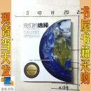 我们的选择