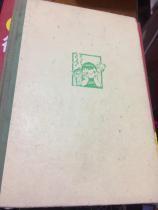 春风吹来的童话（硬精装，1979-01一版一印  ）插图本 — —H书架