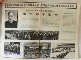 1976年第2期《解放军画报》一本； 品好不缺页（内容：毛主席会见福特总统等美国客人；会见达科斯塔总统；康生同志永垂不朽；井冈山；巩固发展成果；清华北大教育革命；走村串队；引凌河）