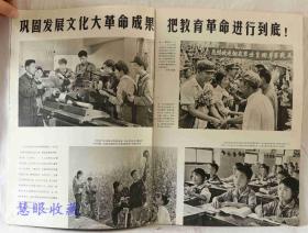 1976年第2期《解放军画报》一本； 品好不缺页（内容：毛主席会见福特总统等美国客人；会见达科斯塔总统；康生同志永垂不朽；井冈山；巩固发展成果；清华北大教育革命；走村串队；引凌河）