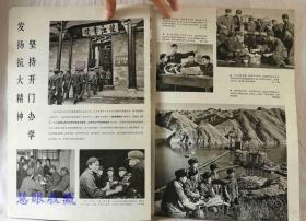 1976年第2期《解放军画报》一本； 品好不缺页（内容：毛主席会见福特总统等美国客人；会见达科斯塔总统；康生同志永垂不朽；井冈山；巩固发展成果；清华北大教育革命；走村串队；引凌河）