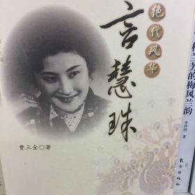 绝代风华