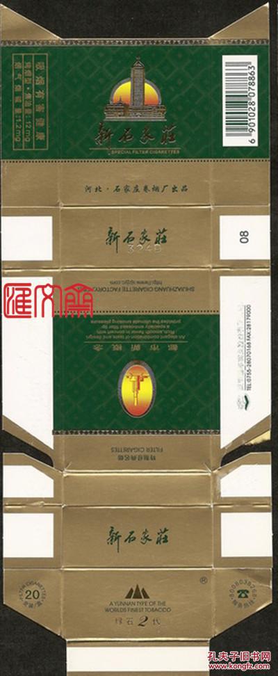 河北.石家庄卷烟厂出品【新石家庄】都市新概念，绿石，金色国际大厦、纪念碑图，卡式烟盒拆包烟标