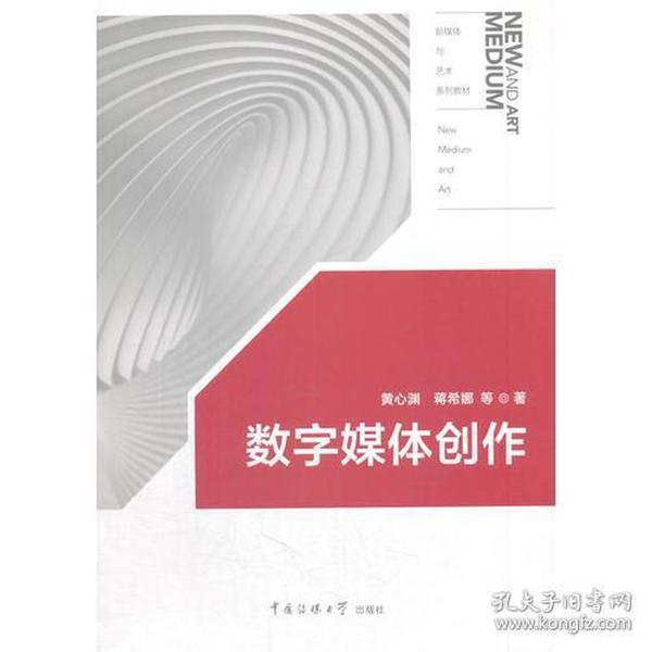 数字媒体创作