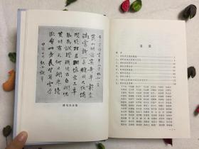 南社丛谈--上海人民出版社，印数1900册