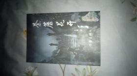 茶蘼花开