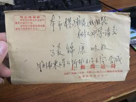 上海本埠语录实寄封