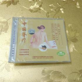 中国脊疗VCD 附赠自学挂图 中国科学文化音像出版社/远方出版社
