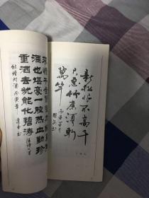 菁英荟萃 （白城地区书法篆刻作品选编）稀少书