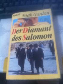 Der Diamant des Salomon