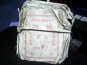 《离山县售粮卡片：高粱》（贰斤、百余张合售）