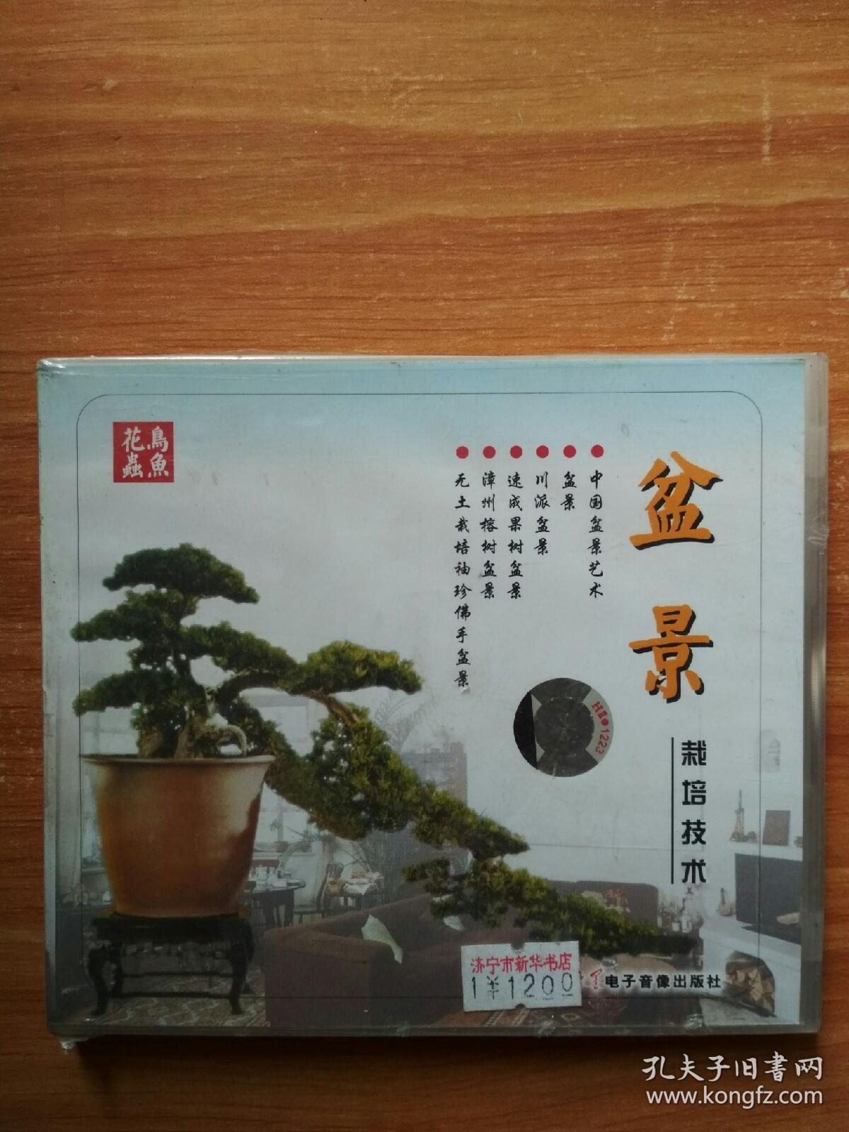 观赏鱼与观赏水草   VCD2.0