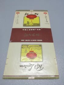 老烟标：中国上海卷烟厂【红灯】 烟标