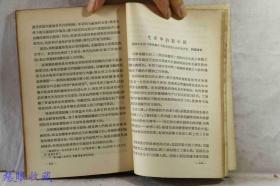 苏联企业党的工作文集（一）辽宁人民出版社编辑出版