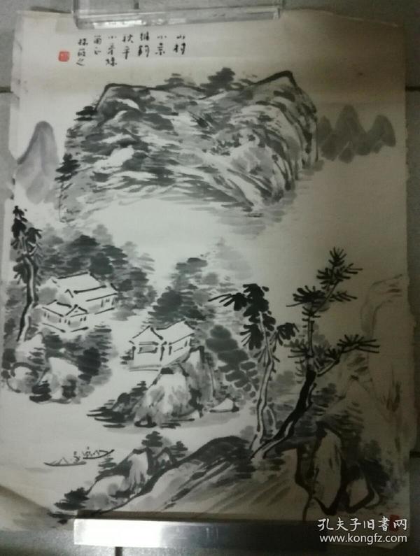 著名书画家林筱之山水画《山村小景》