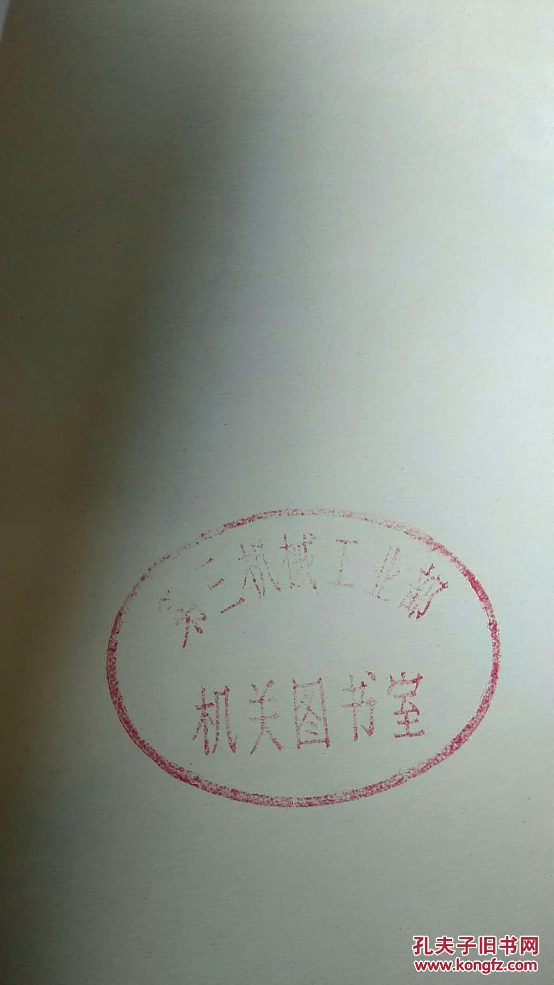 伊斯兰的起义【馆藏书】