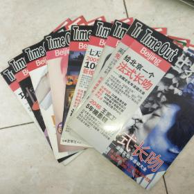 Time Out Beijing 名牌世界乐 【单本2元，共9期2004、05年的具体看描述】