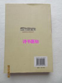 罗香林研究——客家研究大讲坛丛书