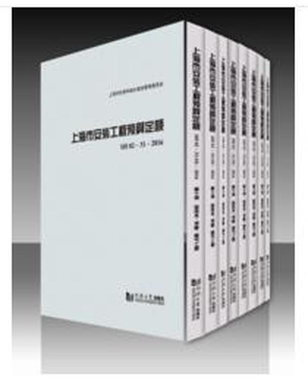 上海安装2017定额解释、上海市建筑安装2017定额-2017上海安装定额计算规则