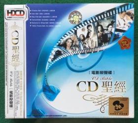 CD光盘《CD-电影原声碟》金碟2片 原装正版  无划痕 音质非常好