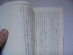 「赤毛のァン」に学ぶ幸福になる方法      日文原版