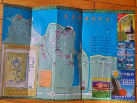 2005蓬莱交通旅游图
