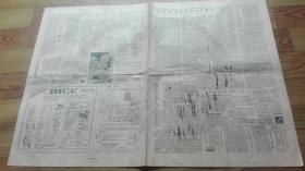 老报纸  人民日报【1982年3月16日】仅存5版至8版品相如图不退不换